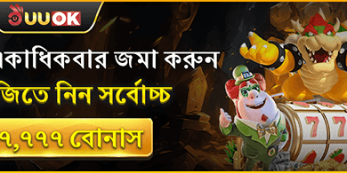 দৈনিক ডিপোজিট রিলোড screenshot