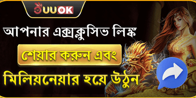 বিলিয়নিয়ার অফার promotion