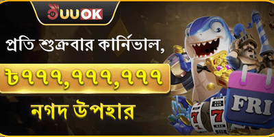 সুপার ফ্রাইডে জ্যাকপট screenshot